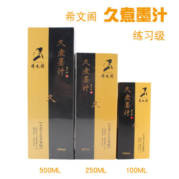 Xiwenge 5173 long-boiled ink 500g Chinese painting calligraphy special study room four treasures writing brush ink painting ink