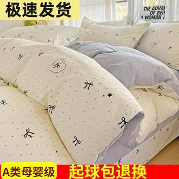 Class a Naked Sleeping Pure Cotton Four-Piece Set for Home Use, All-Cotton Student Dormitory Duvet Cover Bedding, Thickened Three-Piece Set, Ins Style