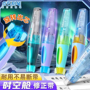 [25 Years of New Products] Stone Point Space-time Module Correction Belt Black Technology Correction Belt for Primary School Students