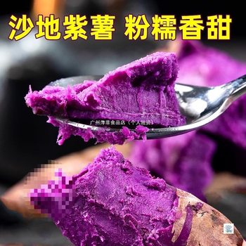 Fresh Purple Sweet Potatoes, Chestnuts, Sweet Potatoes, Yams, Honey Sweet Potatoes, Sugar Heart Sweet Potatoes, 5kg Types of Sweet Potatoes, Farm-Grown Vegetables