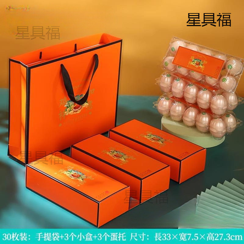 30 Free-Range Eggs, 50 Pieces, 8 Gift Boxes, 10 Empty Gift Boxes, Packaging Boxes, Cartons, Egg Packaging Boxes, Souvenirs