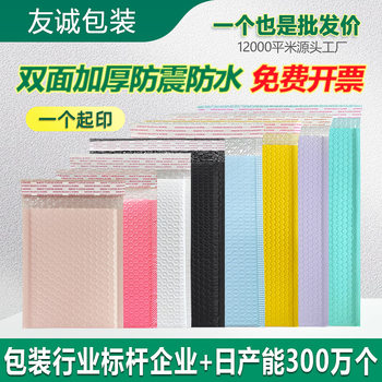 Matte Foam Bags, Envelopes, Wholesale Packaging, Express Bubble Bags, Packaging Bags, Co-Extruded Film Bags, Express Packaging Materials