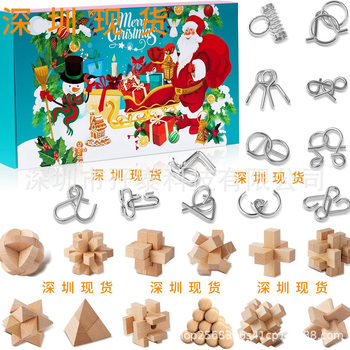Factory Direct Sales with Cpc and Ce Certification Luban Lock Christmas Countdown Blind Box in Stock