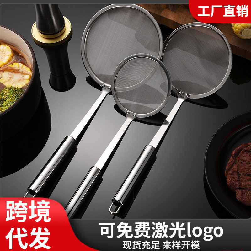 304 Stainless Steel Frying Hot Pot Strainer Oil Filter Kitchen Soy Milk Fruit Filter Oil Separator Spoon Gadget Anti-Oil Splash