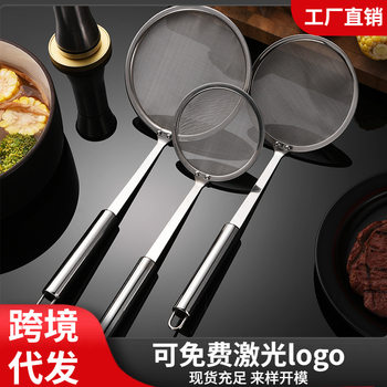 304 Stainless Steel Frying Hot Pot Strainer Oil Filter Kitchen Soy Milk Fruit Filter Oil Separator Spoon Gadget Anti-Oil Splash