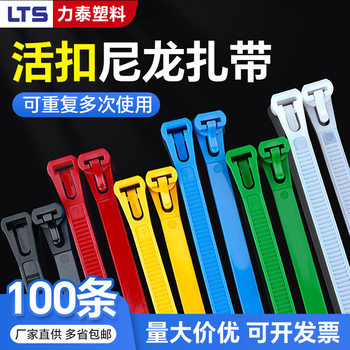 Loose loose buckle nylon cable tie repeated use cable tie black and white color plastic buckle fixed factory wholesale