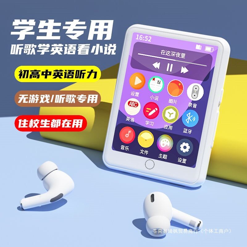 New Student Version Mp3 Walkman Wireless Bluetooth Mp4 Touch Screen High School Students Read Novels P5 Learn English