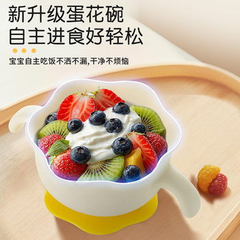 New Egg Flower Bowl Baby Food Bowl Baby Special Training Learning to Eat All-In-One Silicone Suction Cup Kidsren's Tableware