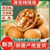New Arrival of Paper-Skinned Walnuts, Specialty Paper-Skinned Roasted Walnuts, Milk-Flavored Thin-Skinned Walnuts, Fried Cooked Walnuts, Thin-Skinned Raw Walnuts