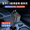 Car Charger Super Fast Charge Y5 Car Bluetooth MP3 Cigarette Light One-to-Four Telescopic Line Car MP3