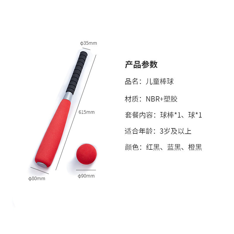 Amazon Hot Sale 24 Inch Kids Baseball Bat Foam Ball Toddler Soft Baseball Toy Outdoor Training Equipment