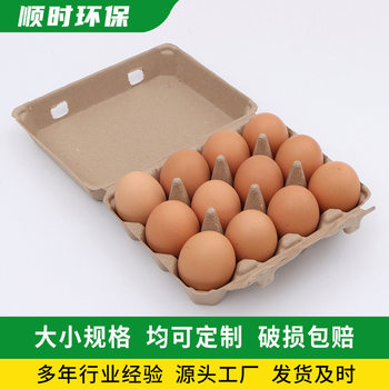 Manufacturer Wholesaler Super Special Pulp Egg Tray 6/10/12/15 Pieces Moisture-Proof and Degradable Pulp Molded Egg Box