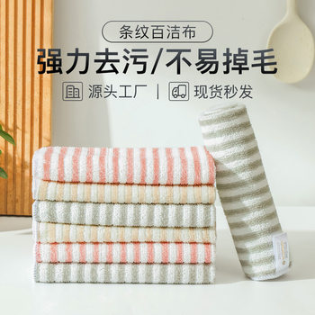 Microfiber dishwashing cloth easy to clean dishwashing towel household cleaning scouring pad not easy to stick oil kitchen dishcloth wholesale