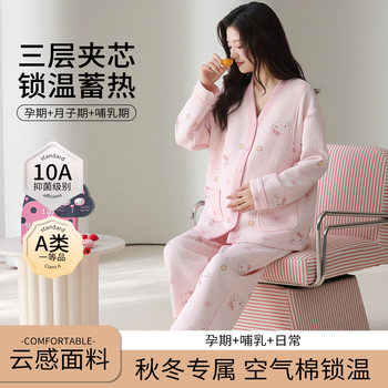Maternity Confinement Clothes Autumn and Winter Pure Cotton Air Cotton Sandwich Pajamas for Women and Maternity Breastfeeding Cotton Thin Quilted Two-Piece Set