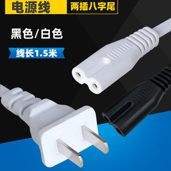 Power cord 8-letter medium gauge power cord two plug power plug cord printer adapter display cable
