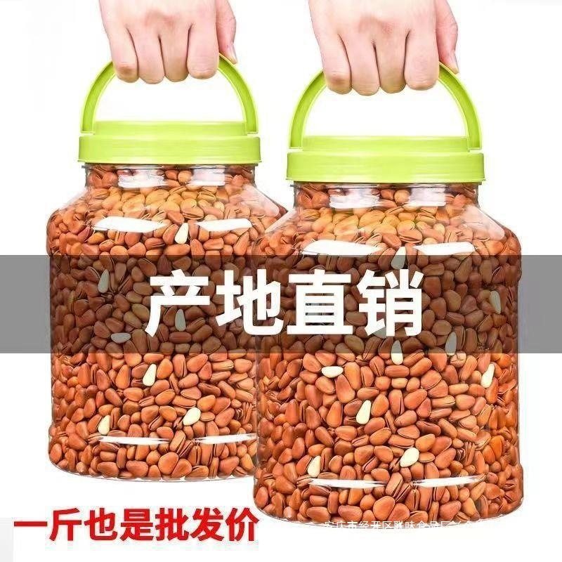 Loose-Packed Large Pine Nuts 5kg Open Northeast Hand-Peeled Large Nuts 250g Snacks for Pregnant Women in April