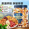 Baicaowei Canned Daily Nuts 500g Mixed Whole Dried Nuts Canned Casual Snacks Snacks Drop Shipping