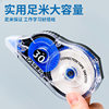 LePasheng 9803 correction tape correction tape creative smooth not easy to break large capacity 30m correction tape student supplies