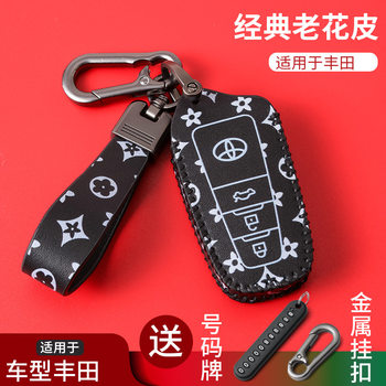 Suitable for Toyota Corolla Key Lei Ling Camry RV4 Highlander CHR Rongfang Asian Dragon High-grade Key Set