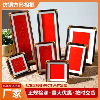 Imitation copper rounded square calligraphy and painting photo frame solid wood texture photo frame table advanced desktop decoration manufacturers wholesale