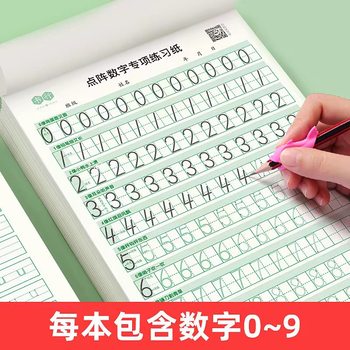 Dot Matrix Pinyin Alphabet Kindergarten Practice Copybook Dot Matrix Digital Tracing Red Ben Kindergarten Beginner Grade 12 Primary School