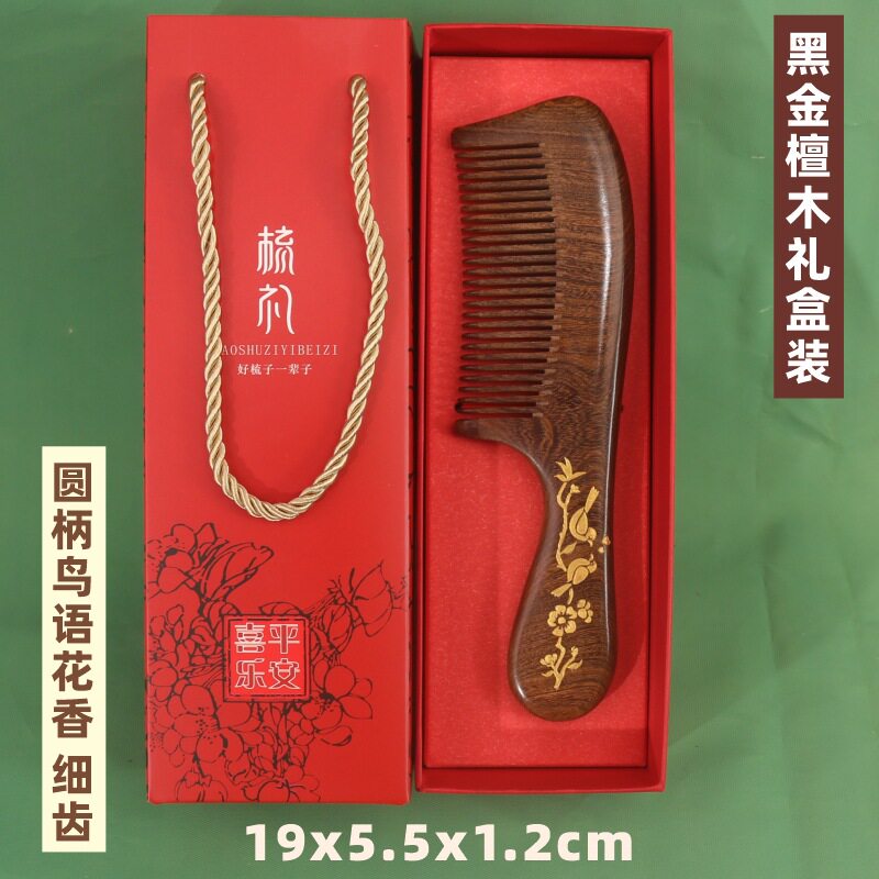 厂家直销鎏金黑金檀木梳子批发整料加厚制作刻印LOGO礼盒装按摩梳