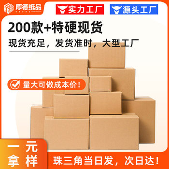 Five-layer super-hard Amazon FBA carton cross-border logistics foreign trade carton shipping carton square carton wholesale