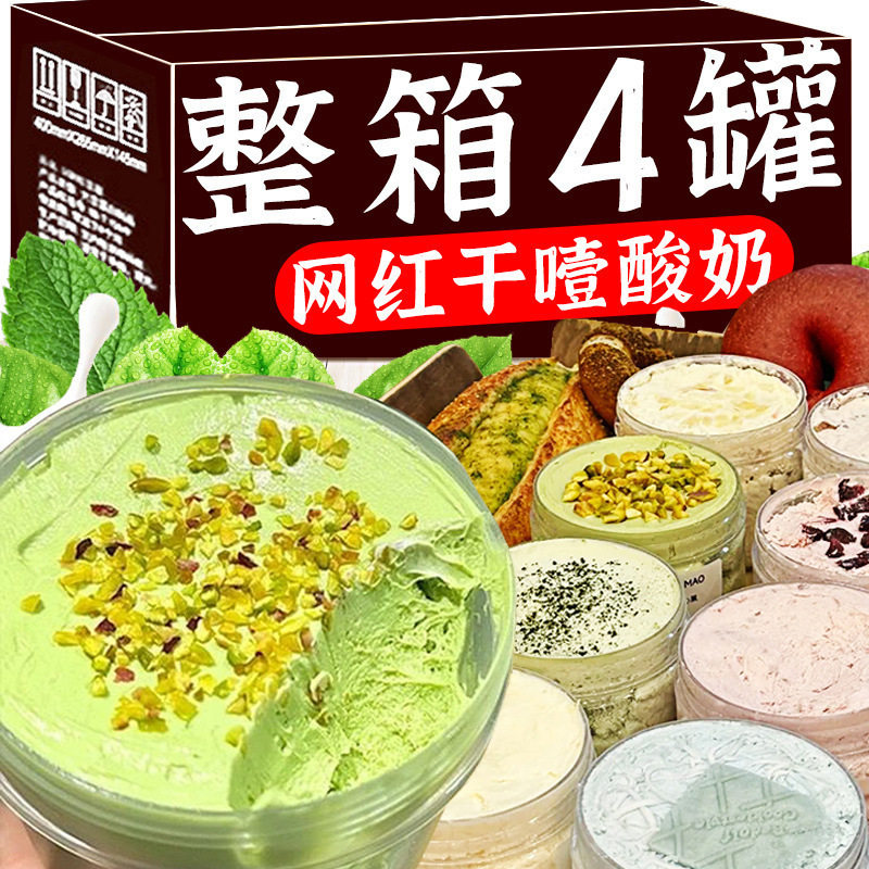 Yogurt Cubes with Greek Flavor Cold Brew Yogurt Balls, Popular Afternoon Tea Chewy Solid Thick-Cut Yogurt Box