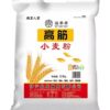 High-Gluten Flour Bread Flour 2.5kg Baking Household Flour Steamed Buns Dumplings Steamed Buns Noodles Pizza Whole Wheat Flour 2.5kg