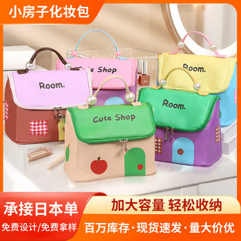 Internet Celebrity Small House Cosmetic Bag Partition Female Cute Large Capacity Cosmetic Storage Bag Portable Travel Toiletry Bag