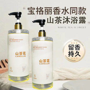 [New Upgrade] Camellia Purifying Shampoo and Shower Gel 1L Oil Control Fluffy Anti-Dandruff Anti-Itch Shampoo