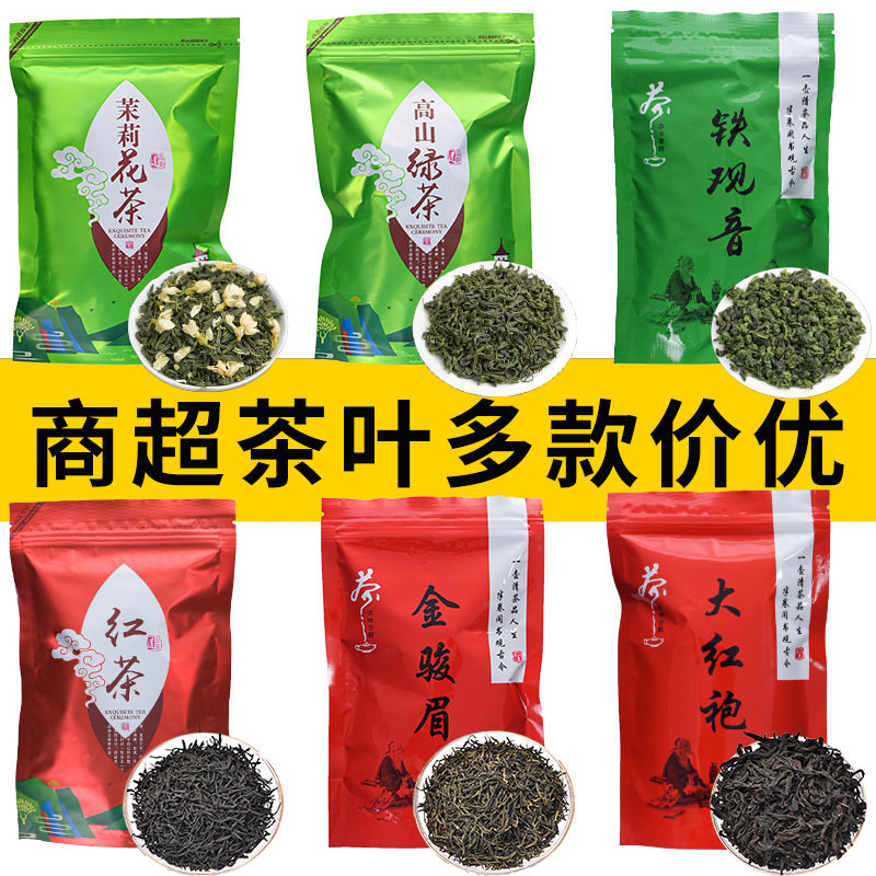 Чай из оптового супермаркета Tieguanyin Maojian, зеленый чай, черный чай, жасминовый чай Biluochun, индивидуально упакованный, оптом через границу Изображение 1