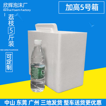 Spot Wholesale Foam Box Express Special Postal No. 5 Box Various Hairy Crabs Fresh Insulated Foam Box
