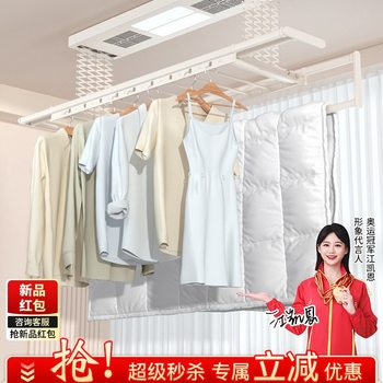 Free Shipping Electric Clothes Drying Rack Balcony Home Remote Control Lifting Clothes Drying Rack Intelligent Automatic Drying Clothes Drying Rack Telescopic Drying Rack
