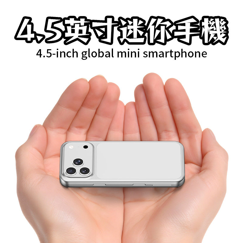 華強北S17 Pro迷你手機4.5英寸國際版手機工廠批發適用於香港臺灣