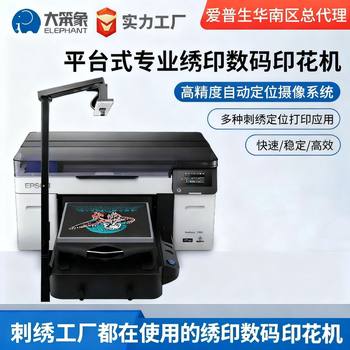 Epson Epsonf2280 Embroidery and Printing High-Efficiency Digital Printing Machine High-Precision Direct-Injection Clothing Digital Heat Transfer Machine
