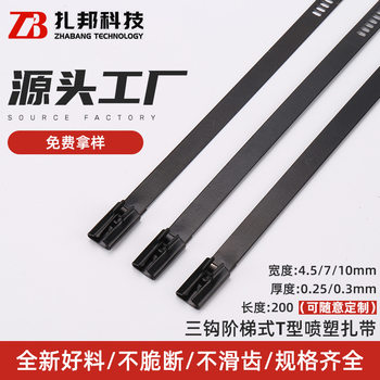 Zhabang Supply White Steel Plastic Sprayed Metal Binding Strap Anti-rust and Corrosion Resistance Stable Plastic Sprayed Step Stainless Steel Tie