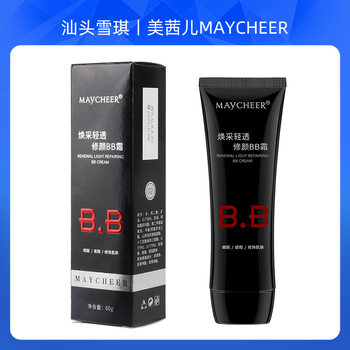 Meixier Liquid Foundation Concealer Oil Control Mixed Dry Oily Skin Long-Lasting Moisturizing Non-Removing Makeup Bb Cream Genuine Affordable Student Girl
