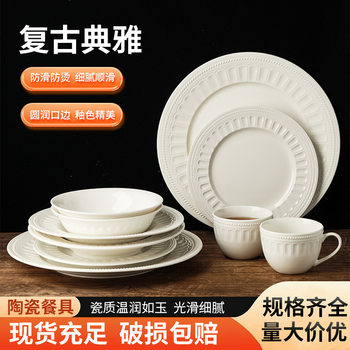 Plate Ceramic Fruit Plate Light Luxury Vintage Embossed Ceramic Tableware Western Food Plate Straw Hat Bowl Fish Plate Embossed Bowl Retail