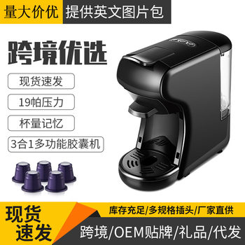 Cross-border Trade Italian Capsule Coffee Machine Portable Office Commercial Small Household American Coffee Pot 19 Pa