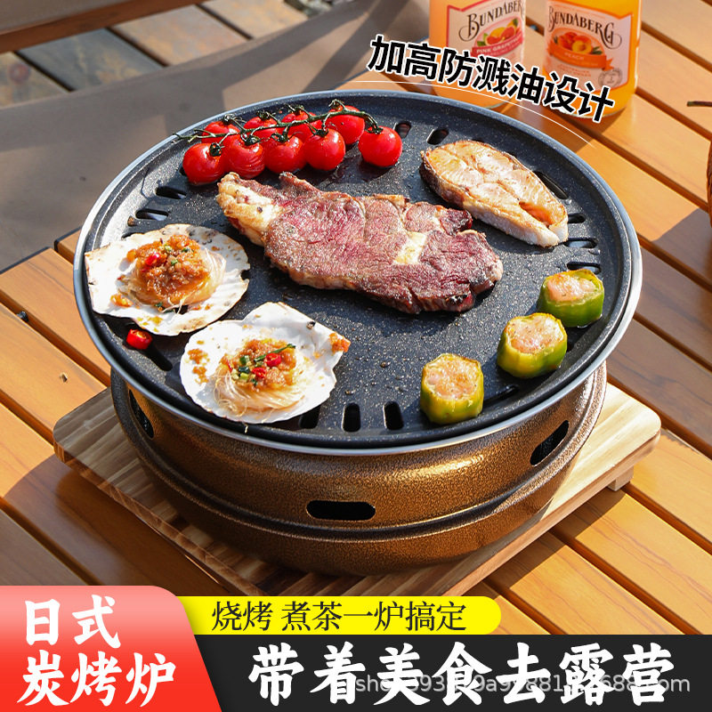 Extra-Thick Full Set of Japanese-Style Household Charcoal Grill for Indoor and Outdoor Use, Portable Barbecue Grill for Tea Brewing and Grilling Skewers