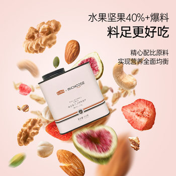 Mizhen Granola Baked Oatmeal Sea Salt Cocoa Oatmeal Fig Black Tea Hazelnut Dark Chocolate Nut Oatmeal