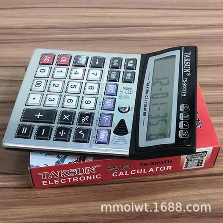 带语音的计算器财务会计专用语音计算机记算机真人发音德信计算器