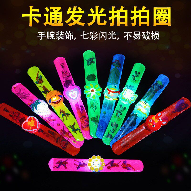 网红夜市热卖七彩发光手镯摆地摊货源义乌儿童玩具批发地推小礼品
