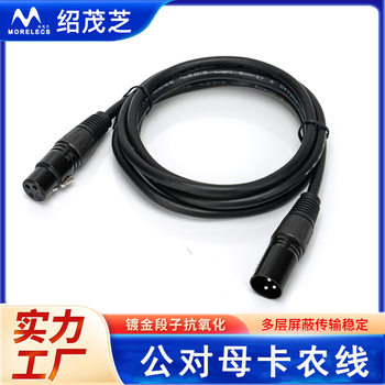 Wholesale Computer Audio Cable Xlr Male to Female Xlr Cable Dm512 Cable Amplifier Large 3-Hole Audio Cable