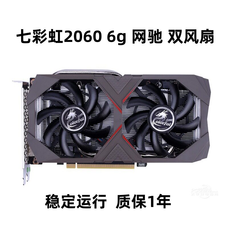 Подходит для цветной игровой видеокарты начального уровня Netchi GeForce RTX 2060 6G в разобранном виде Изображение 1