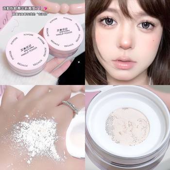 Amy Diary Air Makeup Powder Powder Oil Control Waterproof Sweat-proof Concealer Powder