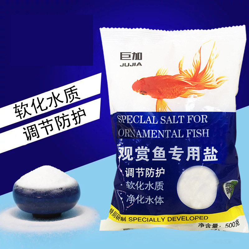 Aquarium Special Mineral Salt Fish Tank Sterilization Salt Fish Farming Salt Ornamental Fish Salt Fish Farming Fine Powder Salt Sea Water Salt Soft Water