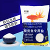 Aquarium Special Mineral Salt Fish Tank Sterilization Salt Fish Farming Salt Ornamental Fish Salt Fish Farming Fine Powder Salt Sea Water Salt Soft Water