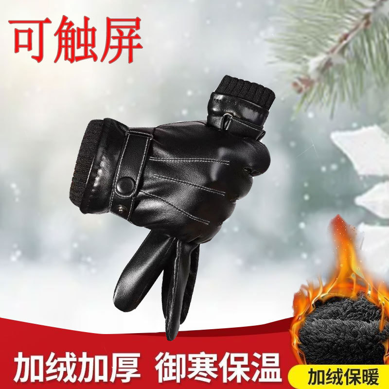 Leather Touchscreen Gloves for Winter, Men's and Women's Gloves for Motorcycle Riding, Electric Vehicles, Winter Fleece-Lined, Thickened, Cotton-Padded, Warm for Autumn and Winter